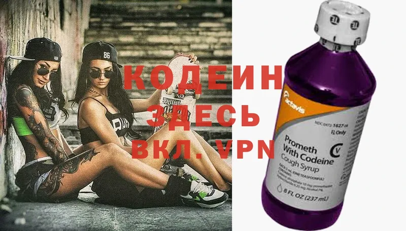 Кодеиновый сироп Lean Purple Drank  купить наркотики цена  Нолинск 